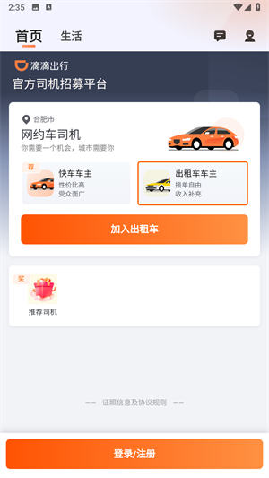 滴滴車主最新版下載，引領(lǐng)出行新風(fēng)尚，輕松科普的駕駛伙伴