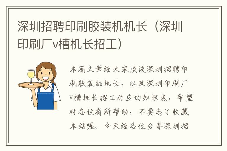 深圳印刷最新啤機(jī)招聘，探索自然美景，尋找內(nèi)心寧?kù)o之旅
