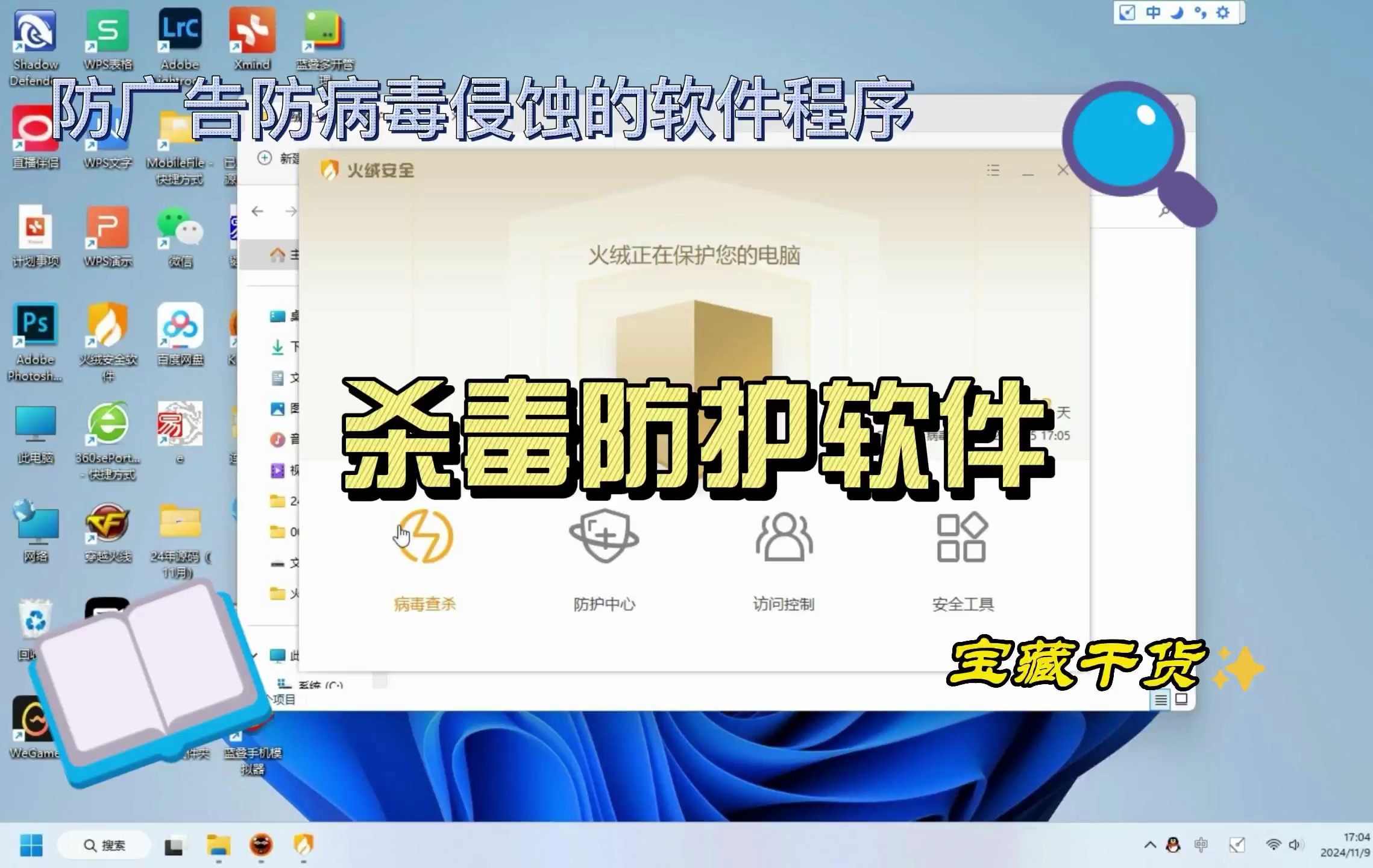 最新殺毒軟件全方位評(píng)估，保障網(wǎng)絡(luò)安全，哪款軟件最好用？