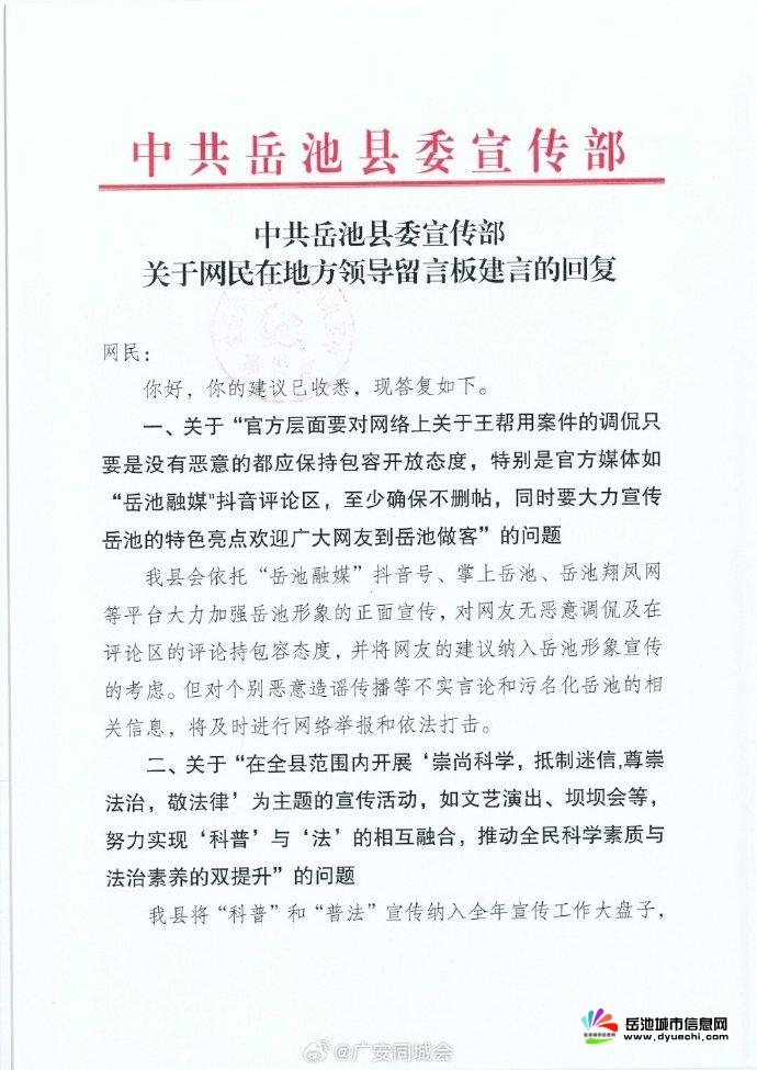 岳池政府最新動(dòng)態(tài)及觀點(diǎn)聚焦分析