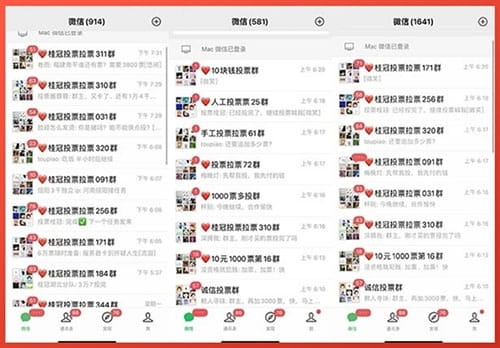 最新微信投票任務(wù)群，科普與探討專題