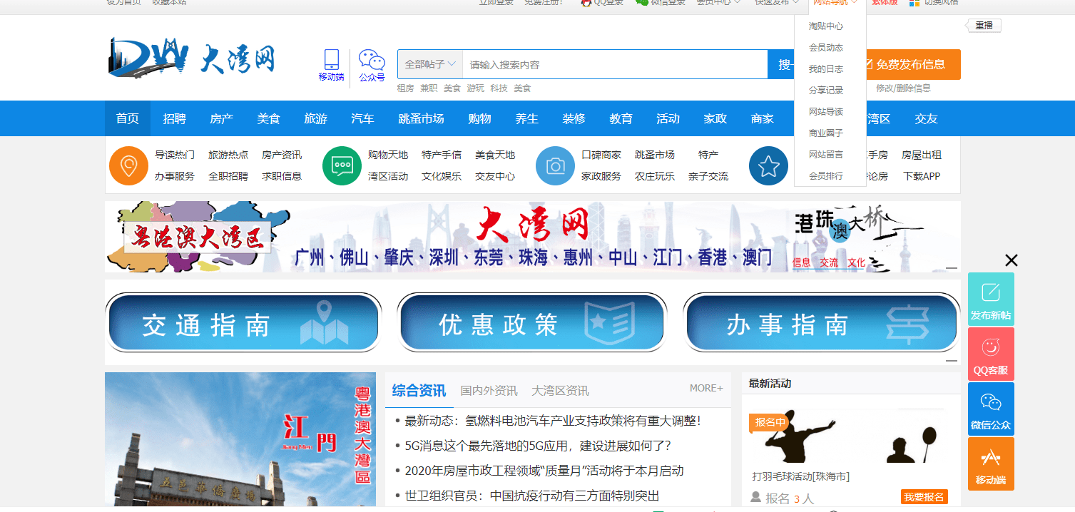 城市快訊最新招聘信息，小城的求職奇遇與友情的綻放之旅
