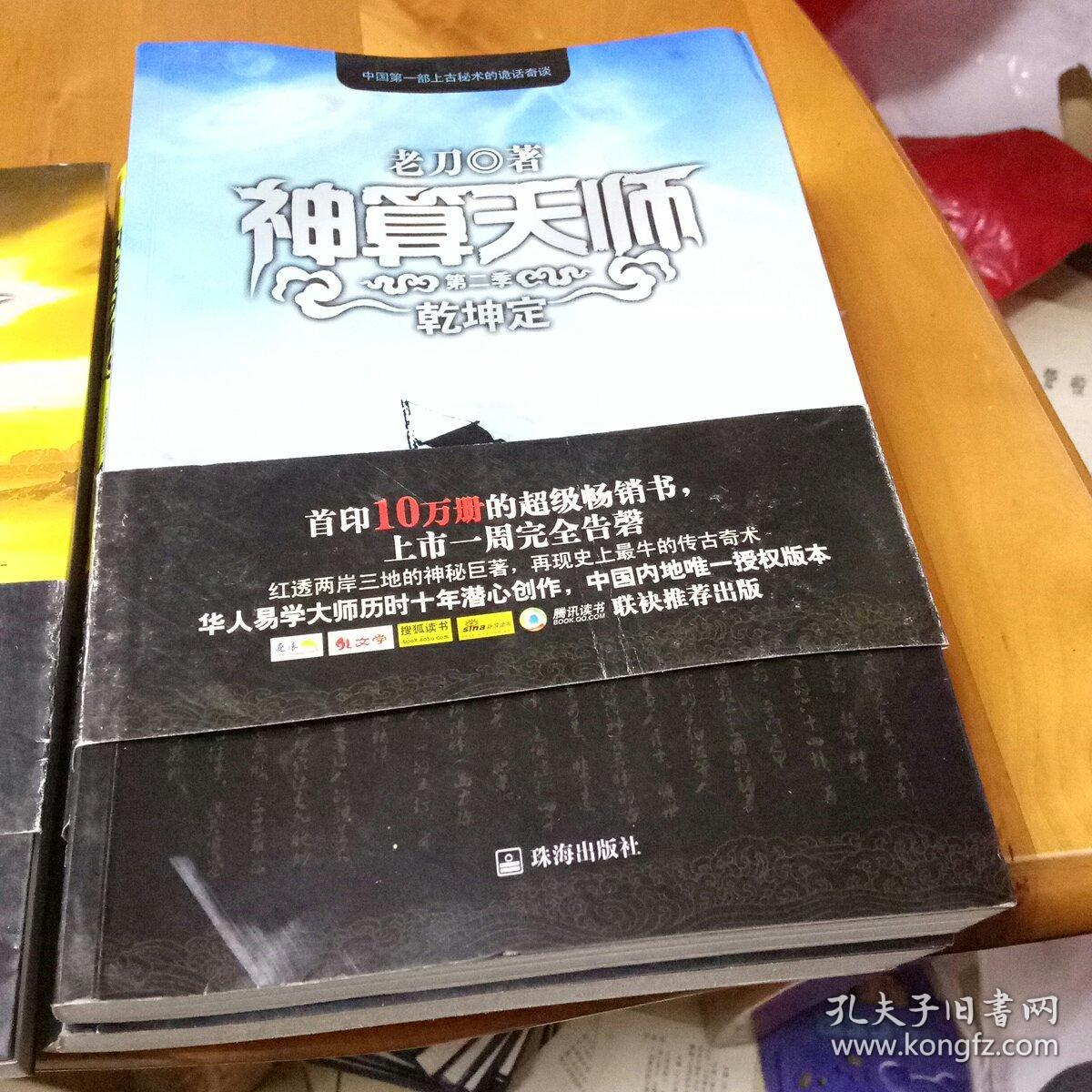 陰陽神算最新章節(jié)列表