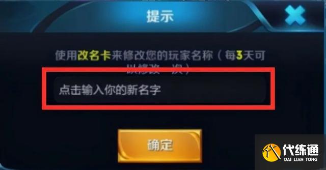 王者榮耀最新豎名方法步驟詳解，指南與教程