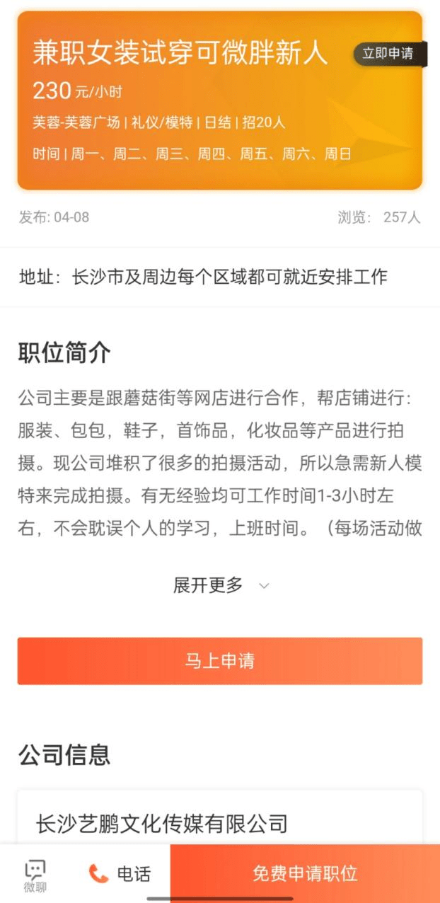 武安最新日結工資招聘詳解與申請步驟指南