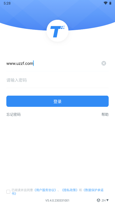 最新美的通下載安裝
