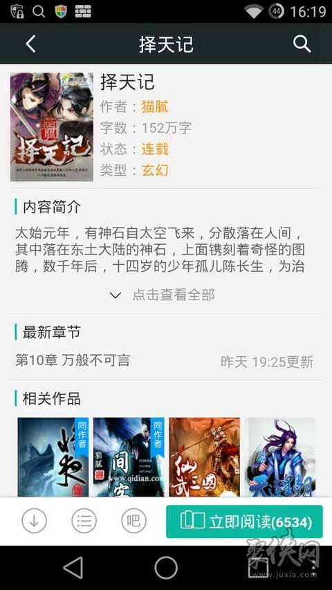尋天記最新章節(jié)，日常小確幸與友情溫暖