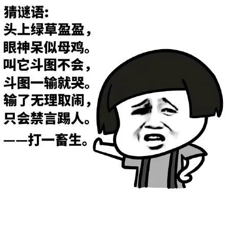 最新搞笑表情包帶字