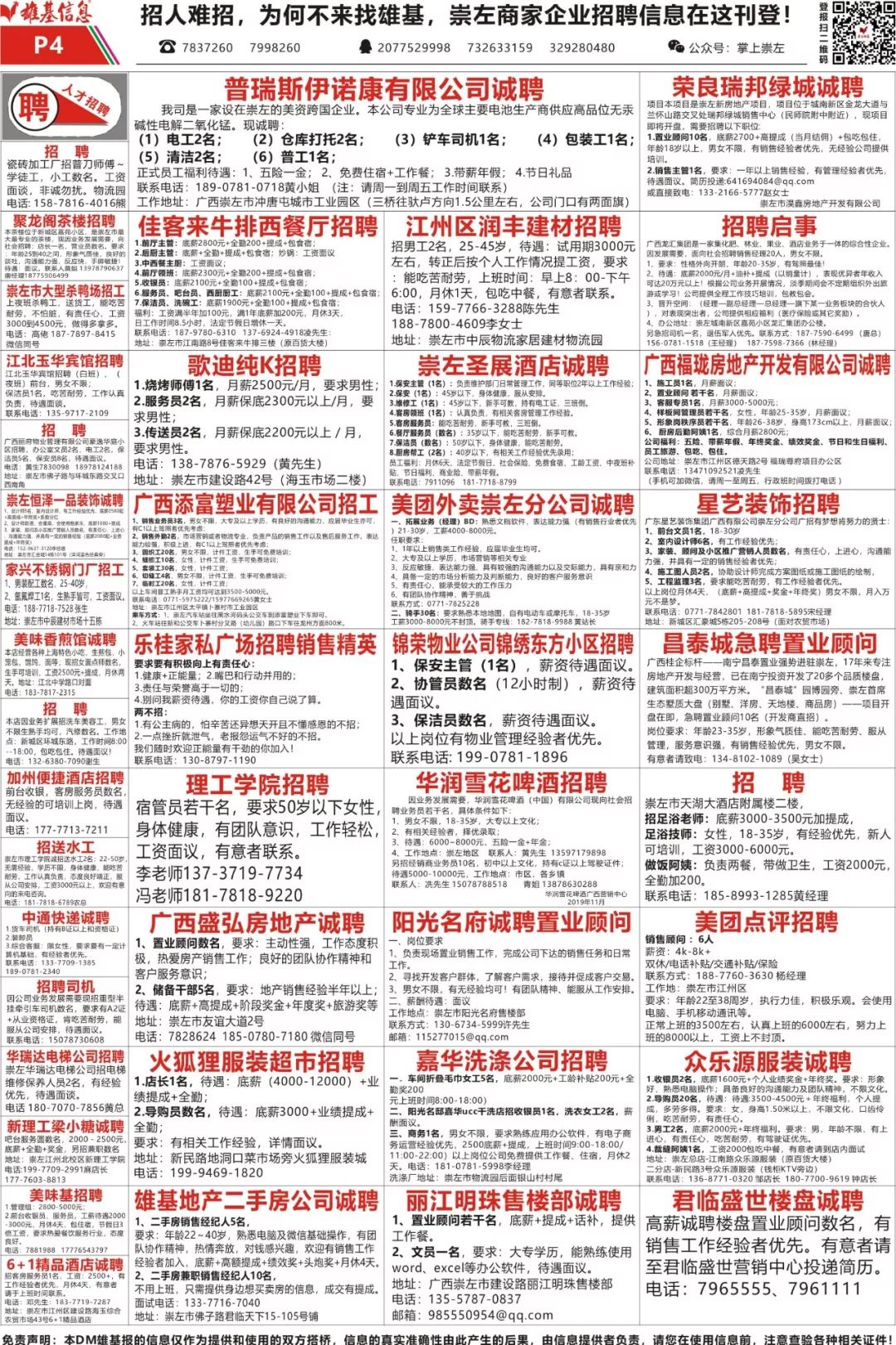 北海酒店最新招聘信息，探索自然美景，尋找內(nèi)心平靜的旅程
