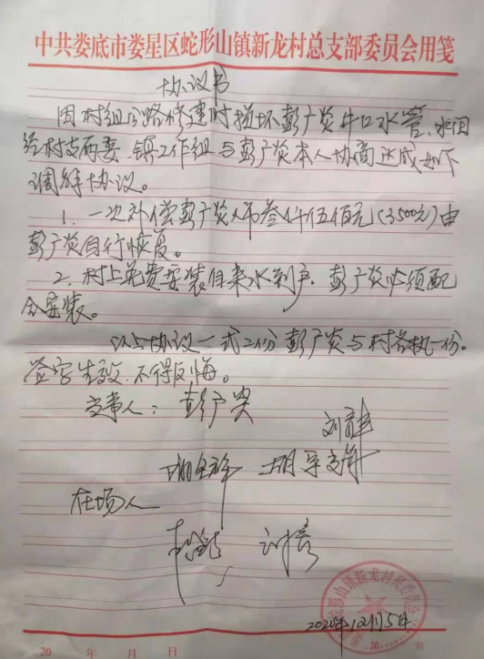 婁底蛇形山鎮(zhèn)最新新文