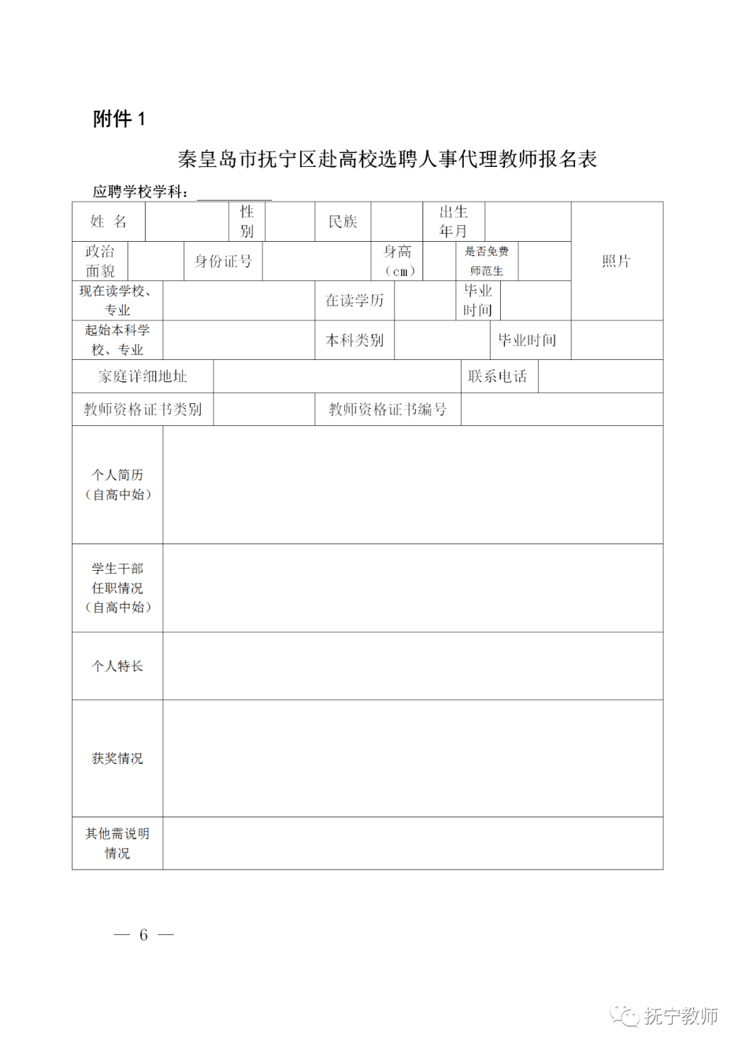 撫寧區(qū)最新招工信息全攻略，招工信息指南