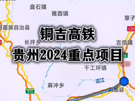 吉首高鐵未來藍圖揭曉，2025年一路暢行無阻??