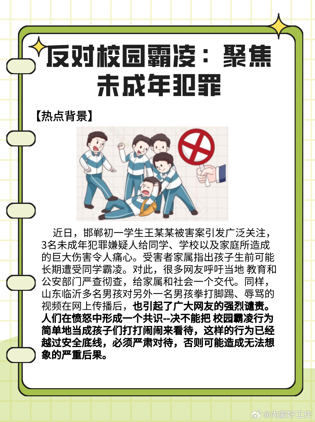 揭秘校園暴力事件背后的故事，小巷神秘小店背后的真相