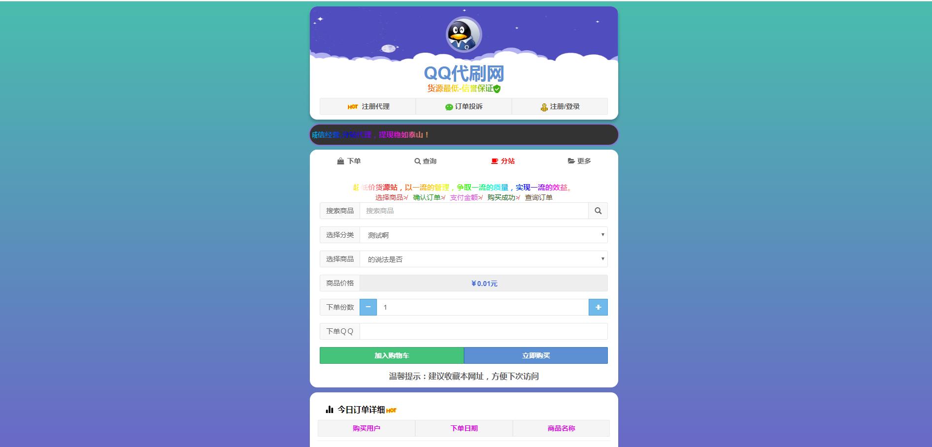 代刷網(wǎng)最新對(duì)接參數(shù)詳解及操作指南