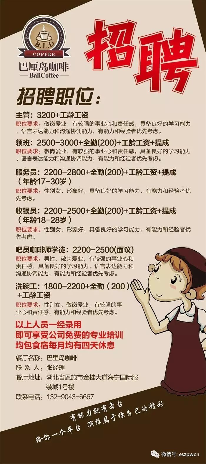 沙井司機最新招聘，時代背景下的職業(yè)新篇章