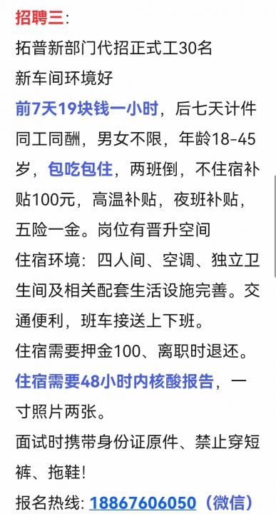 新干最新招聘短期工