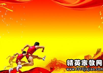 運動會加油稿最新
