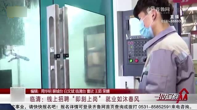 臨清在線最新招聘女工