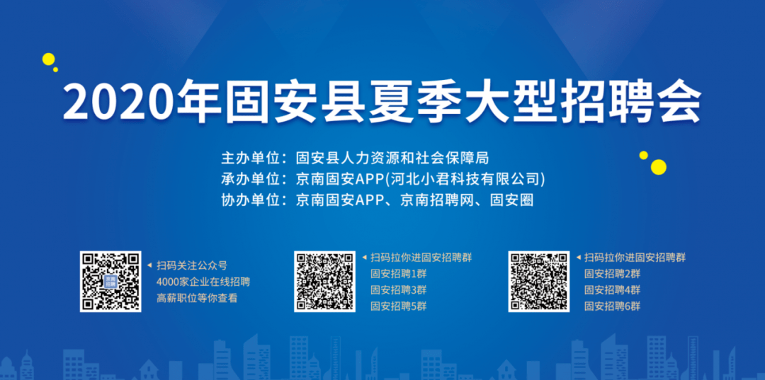 固安最新招聘信息雙休，工作的喜悅與友情的綻放時(shí)刻！