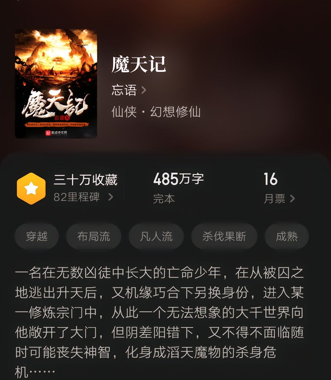 天刑記最新章節(jié)
