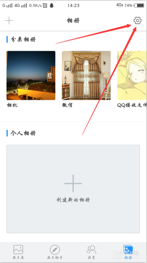 下載時光相冊最新更新