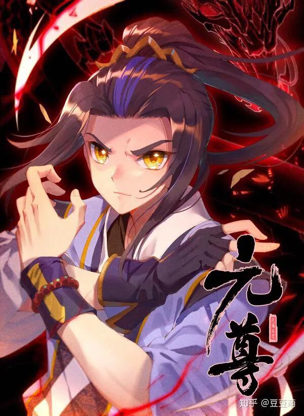元尊風(fēng)云再起，最新章節(jié)重磅更新