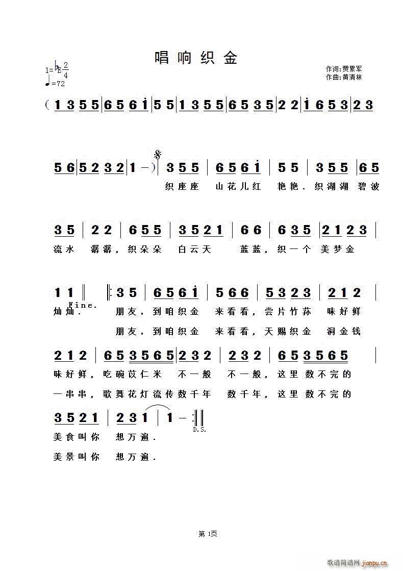 貴州織金山歌新篇，傳統(tǒng)與現(xiàn)代的交融之美，最新歌詞欣賞
