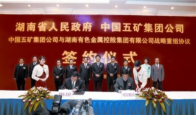 五礦有色領(lǐng)導(dǎo)團(tuán)隊(duì)力量展現(xiàn)及未來(lái)展望