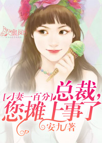 超級甜蜜愛情故事，總裁我會乖最新章節(jié)曝光