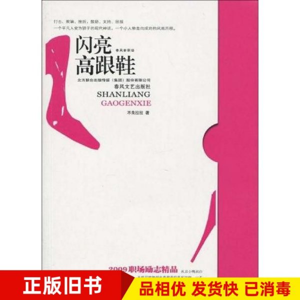 巷弄深處的獨特風(fēng)尚，高跟鞋小說的最新章節(jié)