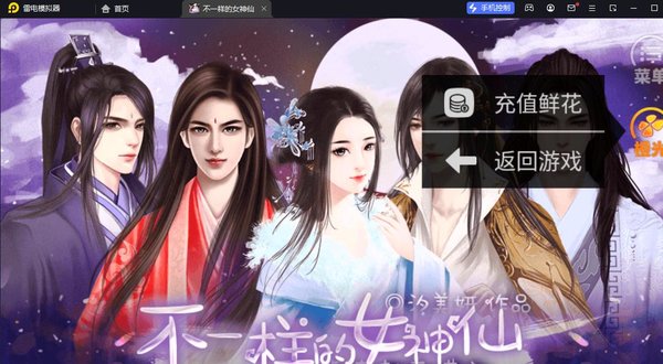 橙光游戲鮮花破解最新，自然美景探險(xiǎn)之旅，探尋內(nèi)心平和寧?kù)o的旅程