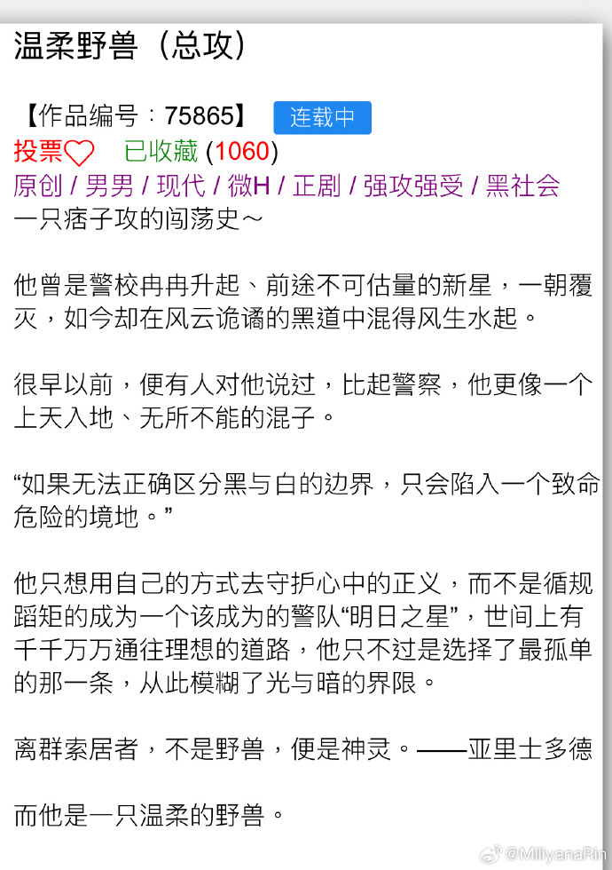 撒旦掠愛嬌妻攻略最新