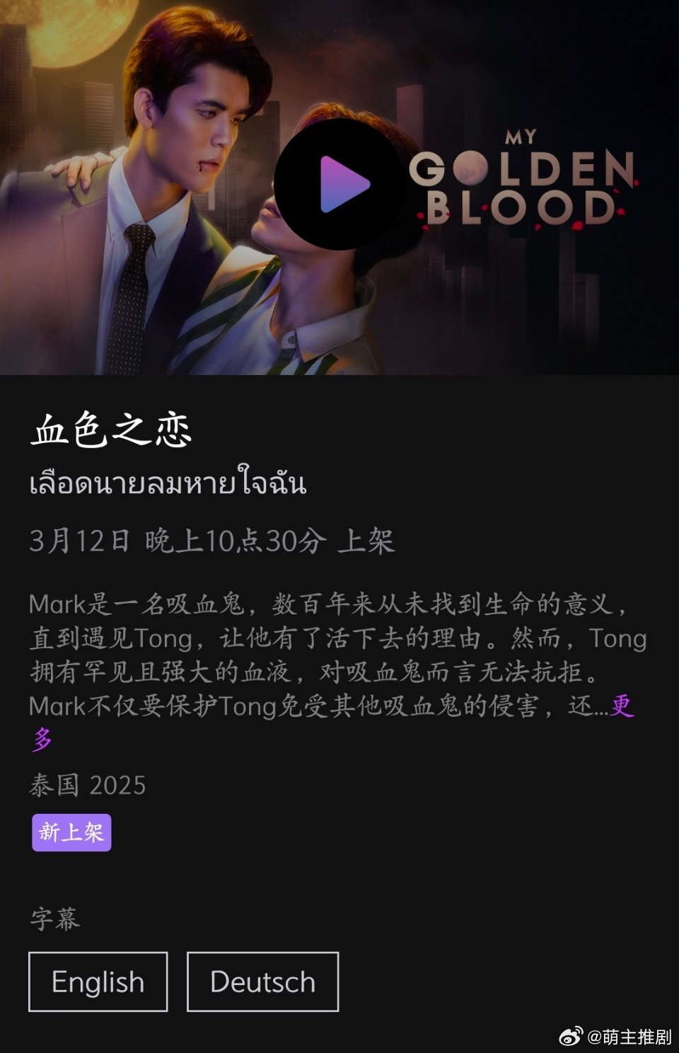 火之迷戀最新劇情