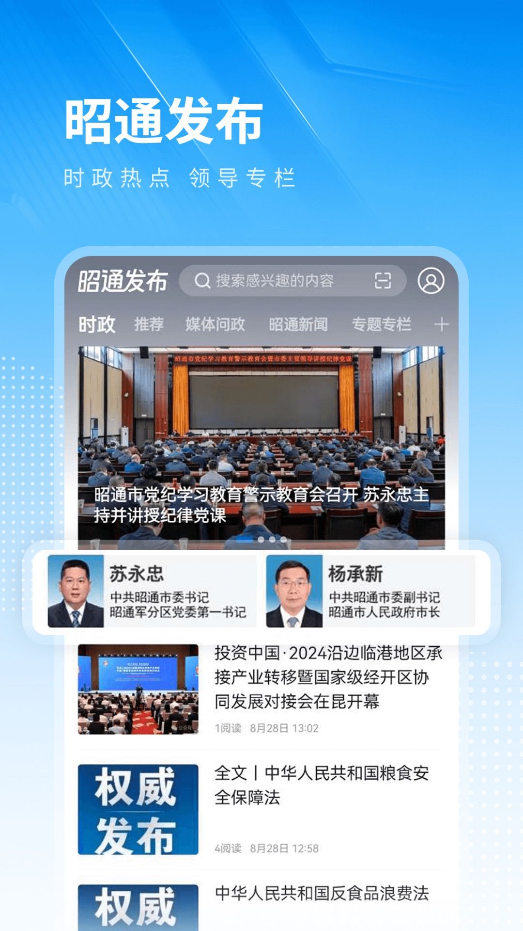 昭通監(jiān)獄最新動態(tài)更新