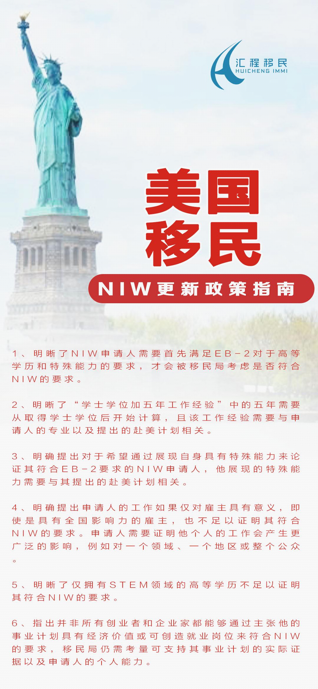 重磅更新，美國最新移民政策詳解，你必須了解！