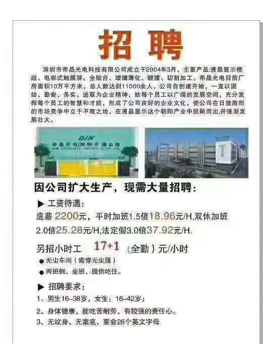 燕郊廚師招聘啟事，美食、友情與家的溫暖新篇章