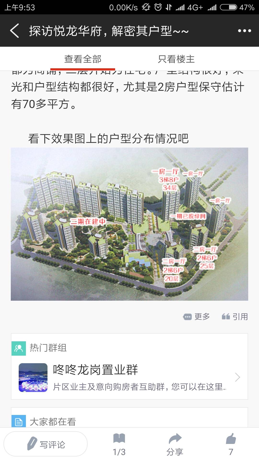 龍吟華府最新消息
