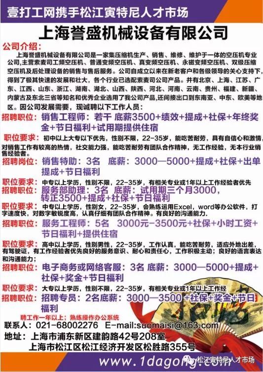 大瀝最新招聘擠壓工與小巷獨特風味探秘