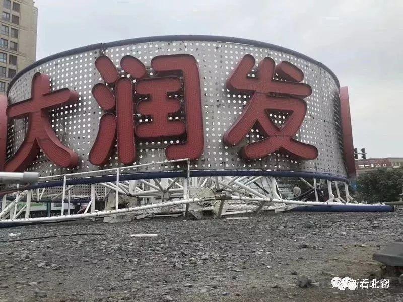 北侖大潤(rùn)發(fā)最新招聘啟事發(fā)布！