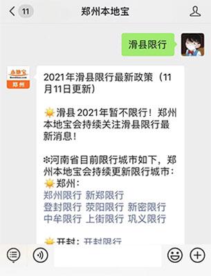 2025年灤南限號通知最新分析與解讀