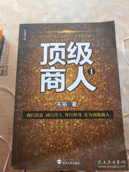 超級(jí)大商人，商業(yè)巨頭的風(fēng)云變幻最新章節(jié)更新速遞