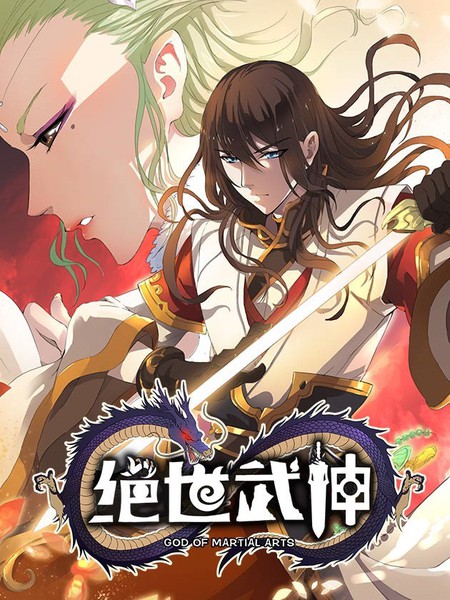 重生之絕世武神txt最新