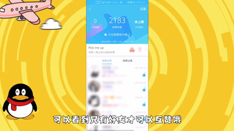 輕松提升人氣！最新QQ名片贊自動(dòng)攻略分享在小紅書上！