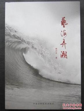嬌海弄潮最新章節(jié)