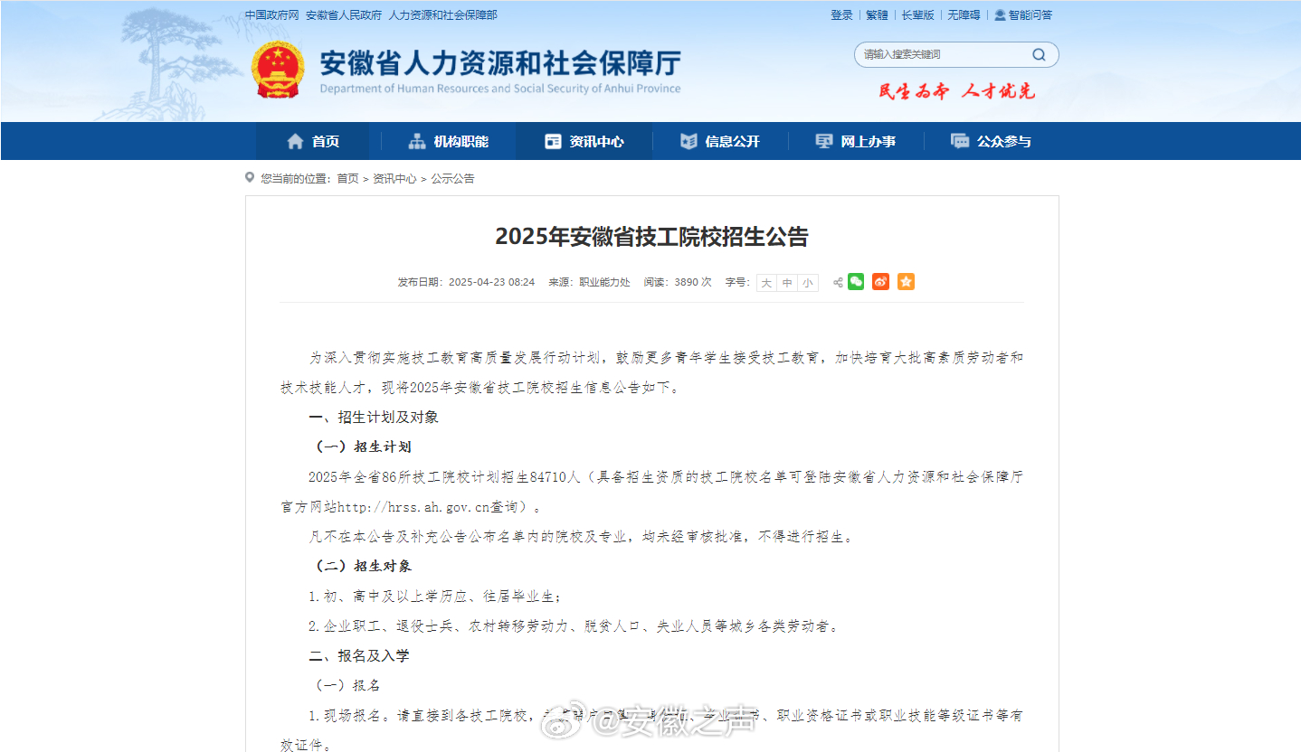安徽招生最新消息詳解，報(bào)名步驟與指南