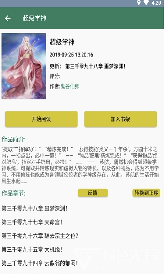 超級學(xué)神最新章節(jié)揭秘，小巷中的獨特風(fēng)味探索之旅的秘密啟示