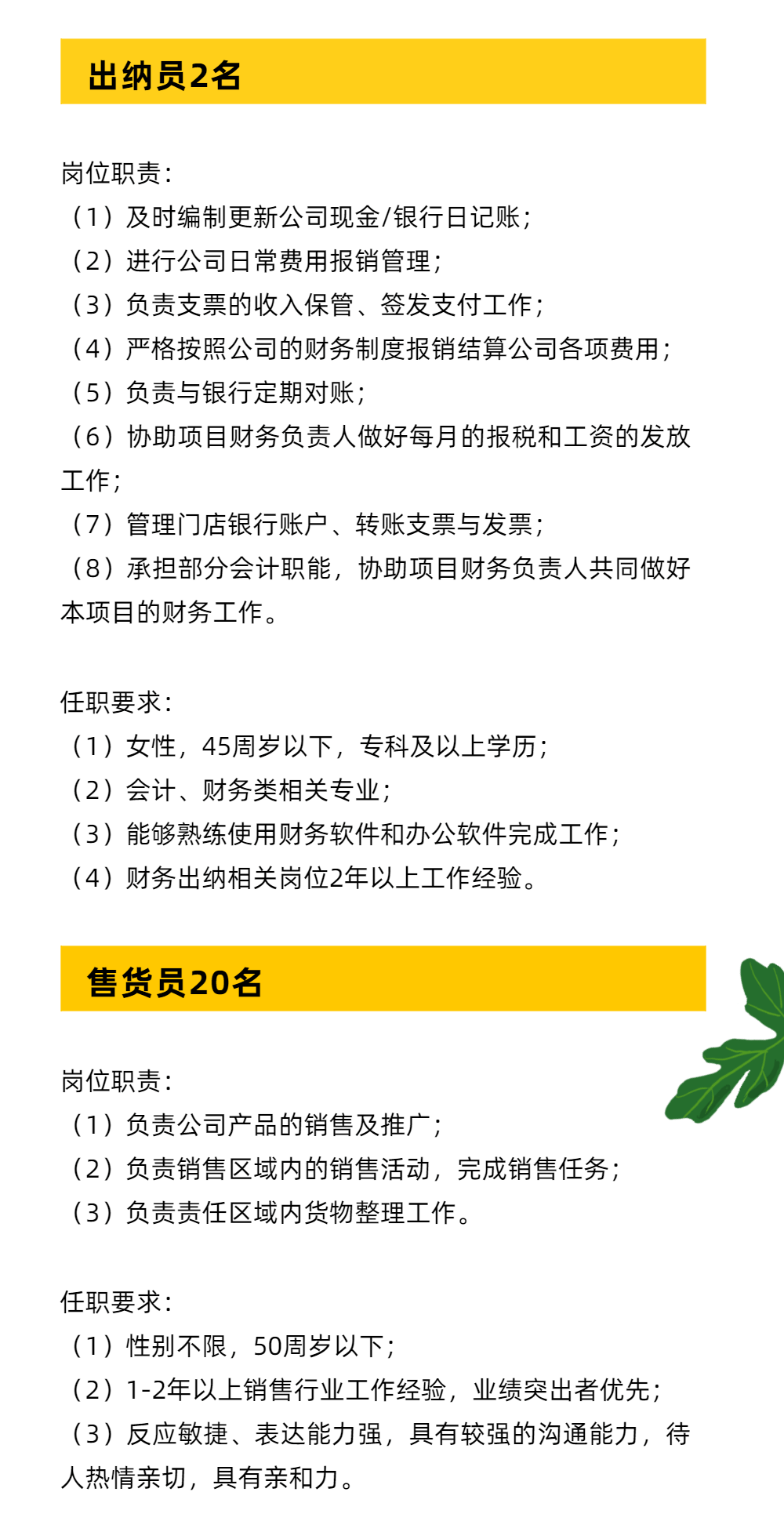 當(dāng)涂出納會計最新招聘