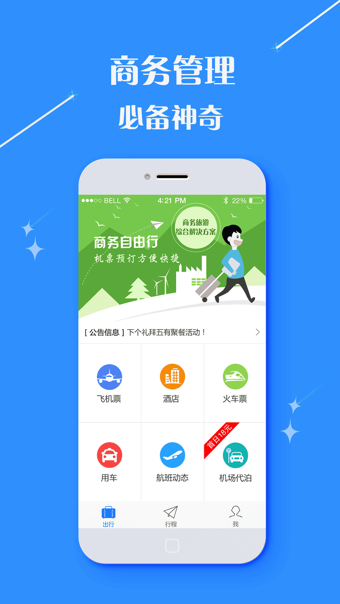 技術(shù)進(jìn)出口 第33頁(yè)