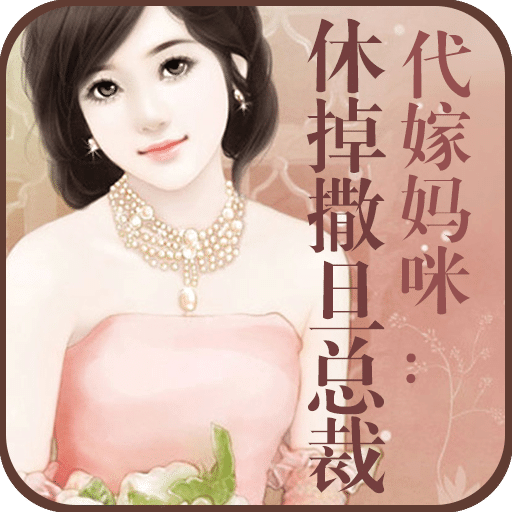 嫁給撒旦總裁最新章節(jié)——高科技革新之旅的揭秘
