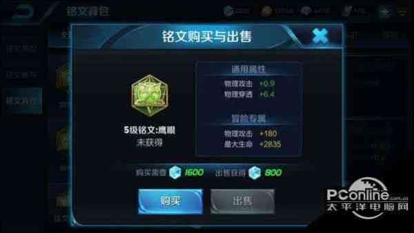 王者榮耀最新通用符文，科技重塑榮耀，體驗前所未有的游戲快感
